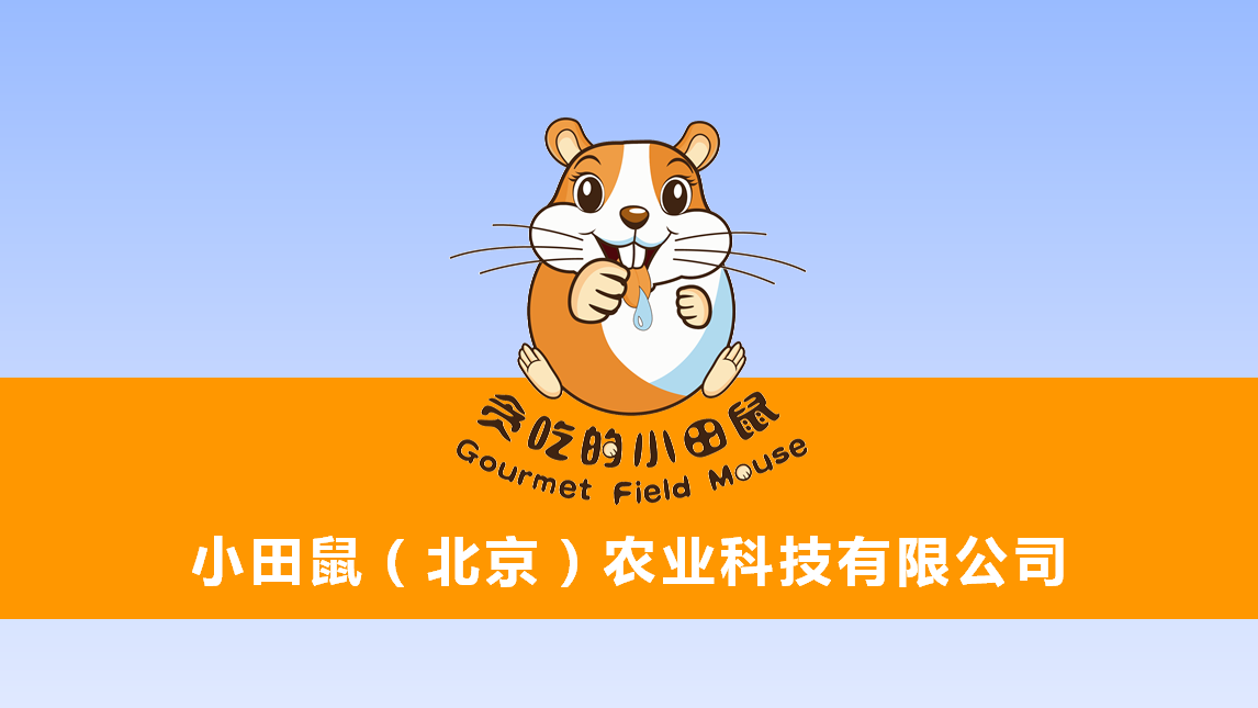 “小田鼠”送貨上門，疫情之下彰顯品牌供應鏈競爭力